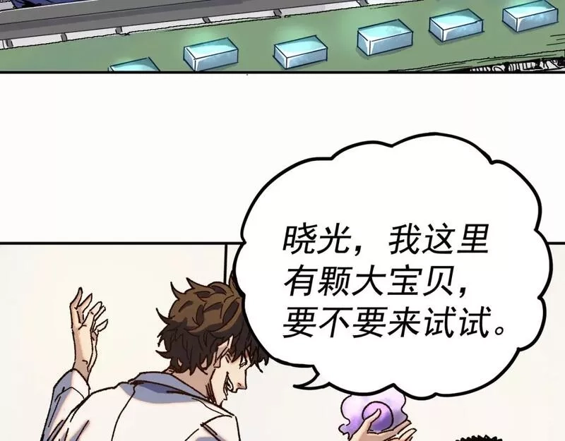 我被地球绑架了,第22话 联盟长老,第77张